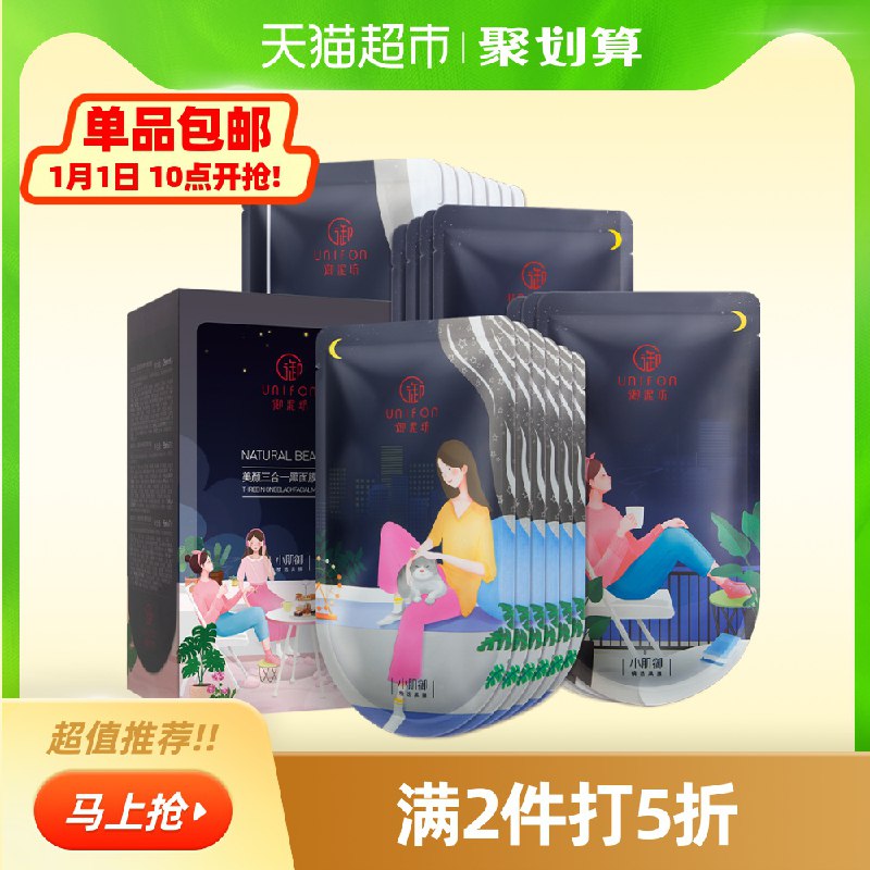 2件59.9元 天猫超市直发御泥坊三合一玻尿酸面膜40片需要叠加楼上140-10下单(1SlUcItgRQA)/