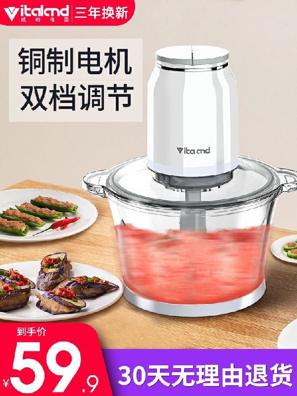 0点后下单 先领券威的多功能绞肉机29.9元(AkJ4cTbZcbh)/
