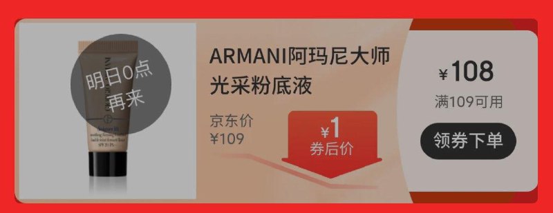0点 特卖百货 领券1亓