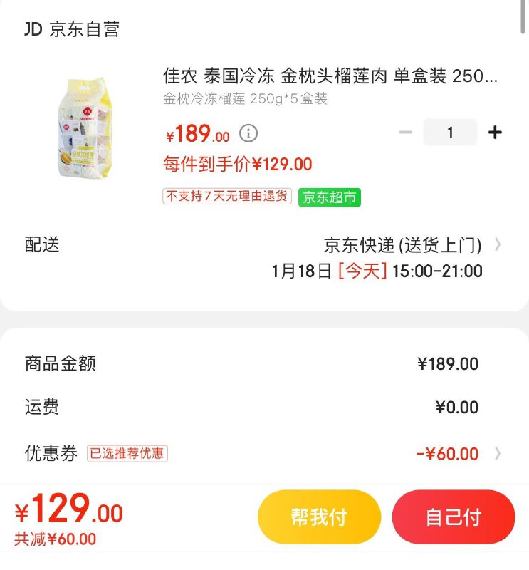 领189-60券