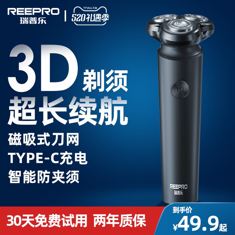 0点后下单 先领券29.9元【Peepro旗舰店】浮动刀头智能充电式胡须刀￥Ty4V2kwK12B￥/