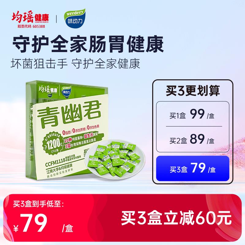 1-均瑶味动力益生菌凑店铺满减，拆后2/ CZ3457  dl484.kuaizhan.com/?HatkW6MnOmG /:/ CA1371/