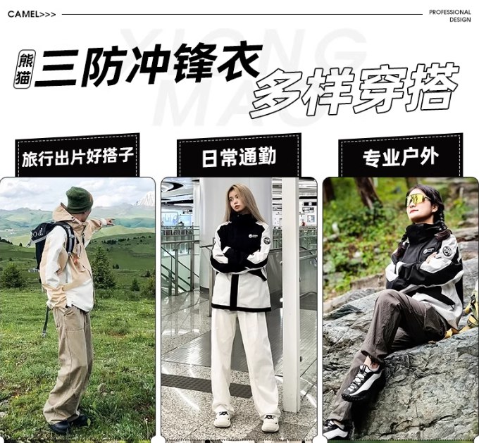 1☀付50定 20号20点付尾付尾312元 定+尾预计362元☀收货找喀服退定预计312元-云川熊猫三合一珊瑚绒冲锋衣