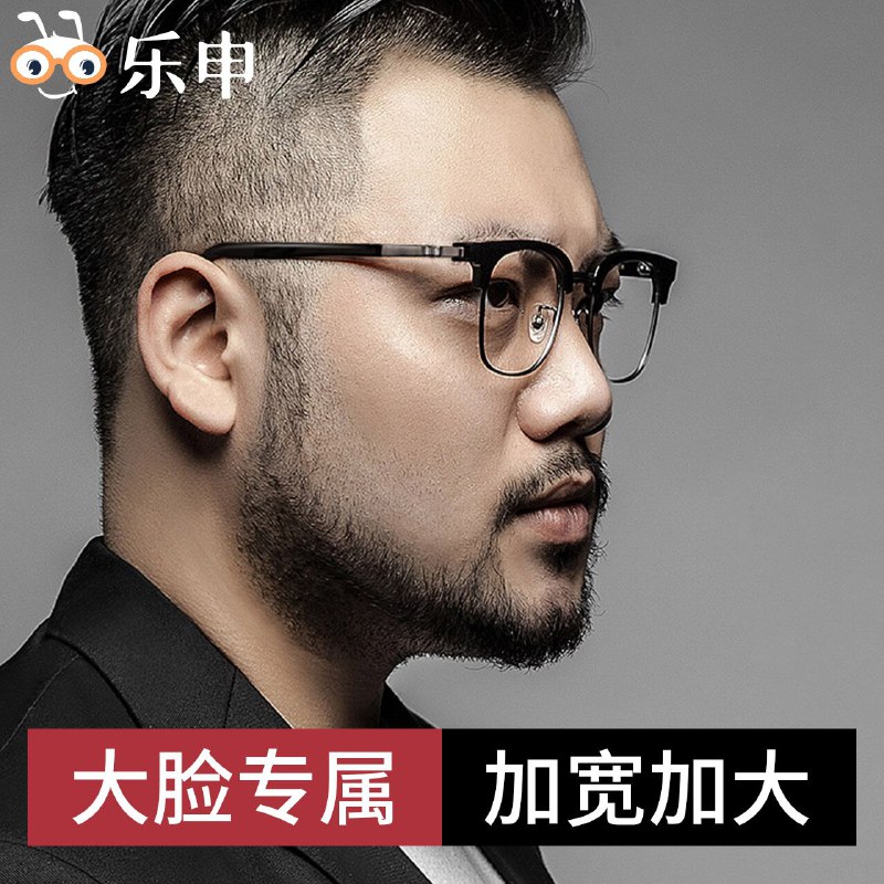0点后下单 先领券49元乐申眼睛旗舰店 可配度数加宽大框防蓝光近视眼镜男(E8liXJR9OoY)/ 配0~600度近视 散光0~200度