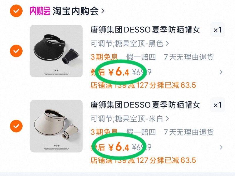 6.4/件 任选②件 12.8亓【唐狮】可折叠防晒帽*2个物理防晒才是𝐲𝐲𝐝𝐬‼速度冲出门一顶就够了 戴的稳稳的-9/cNvd4VxCIDV// AA11