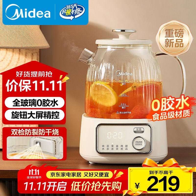 关于返50元购物津贴商品下显示的话就可以试试，应该是一个号一单美的（Midea）花漾0胶水全玻璃养生壶 1.2L跳转APP浏览商品详情页或加车砸蛋砸9折卷，以旧换新，叠补贴【124.92】返50元