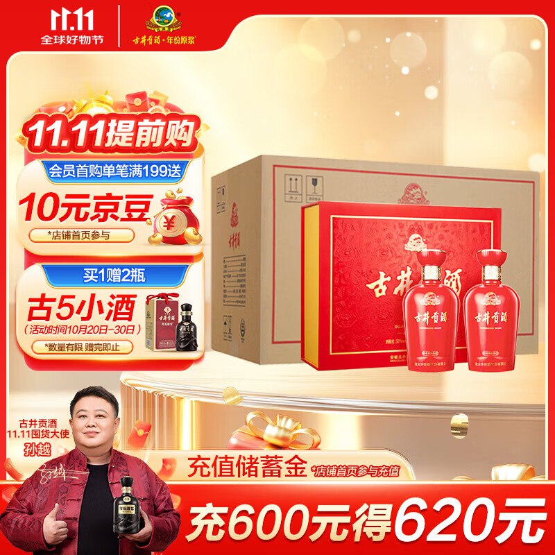 先入会