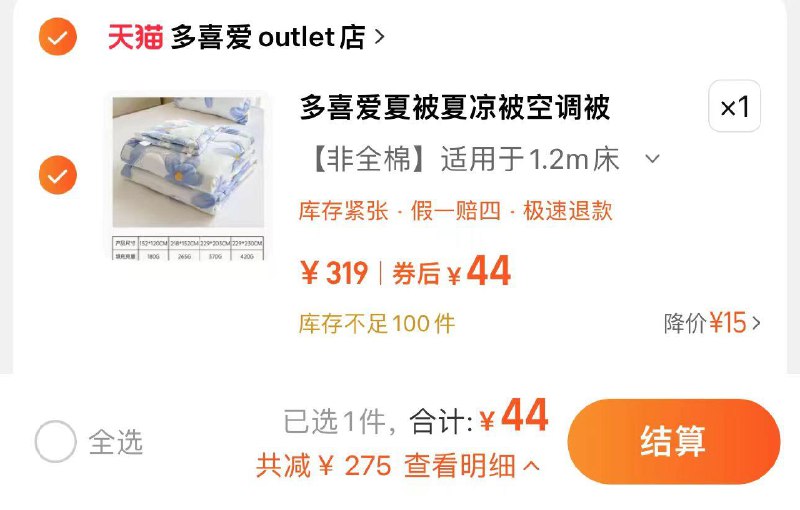 44亓起 多喜爱outlets店1.2米床44亓 1.5米床54亓1.8米床64亓 清仓好价多喜爱空调被夏被夏凉被夏季/ CZ8441 /Gbk33aBJ8TN//:/ CZ00