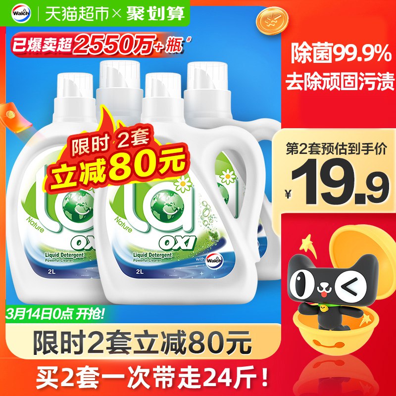 49.9元 猫超包邮款威露士除菌洗衣液套装12斤￥Q9nl25gYn82￥/