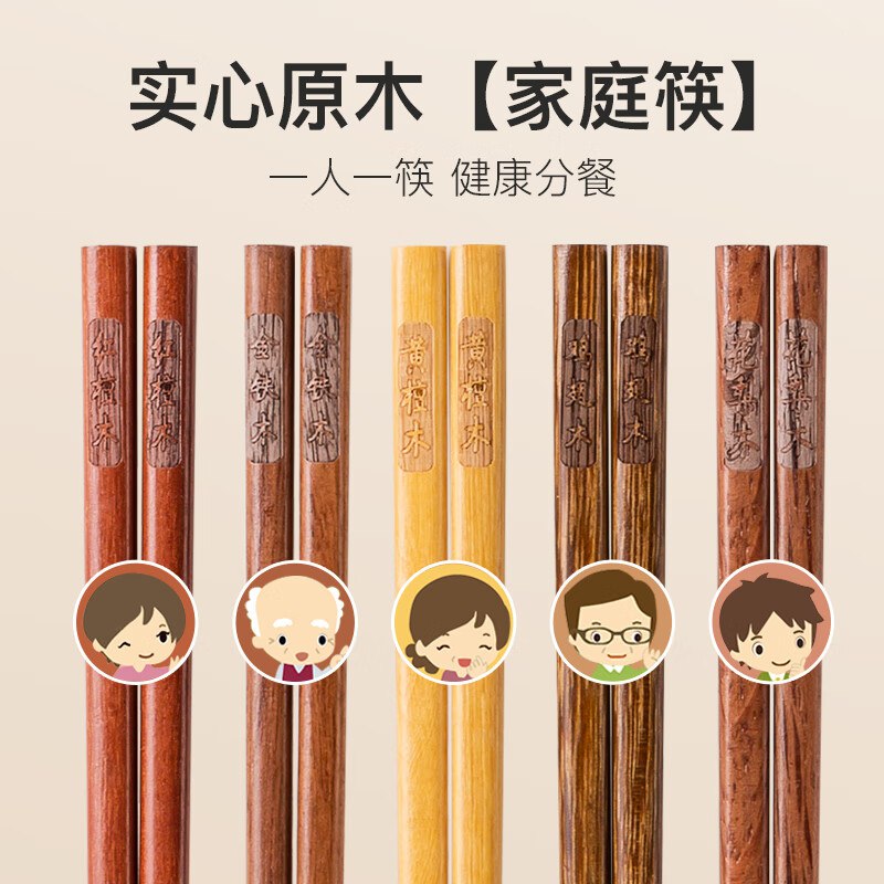木雅轩 高档实木筷子10双