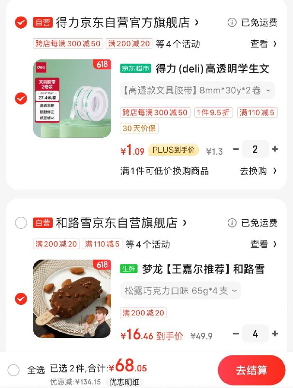 领199-15券