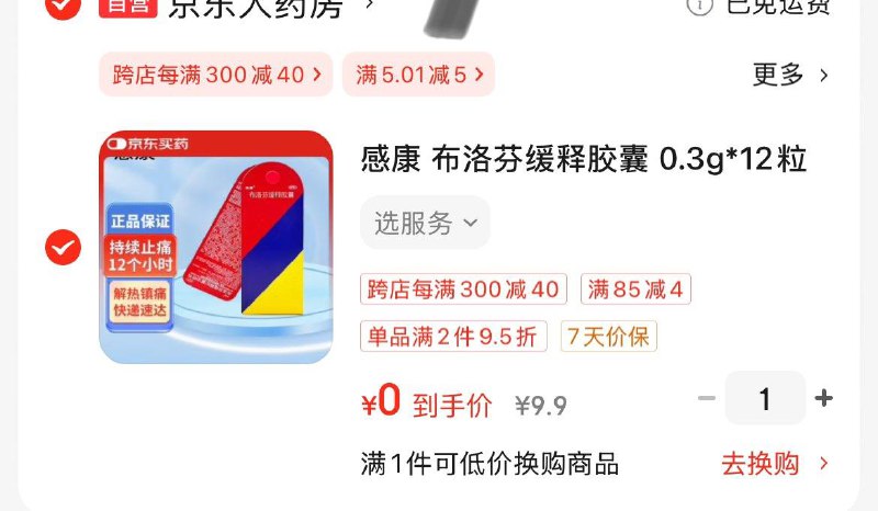 健康省钅戋包 5奍