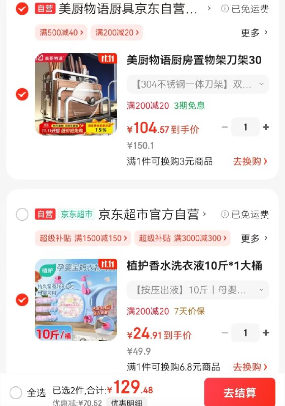 跳转APP领200-20会场卷