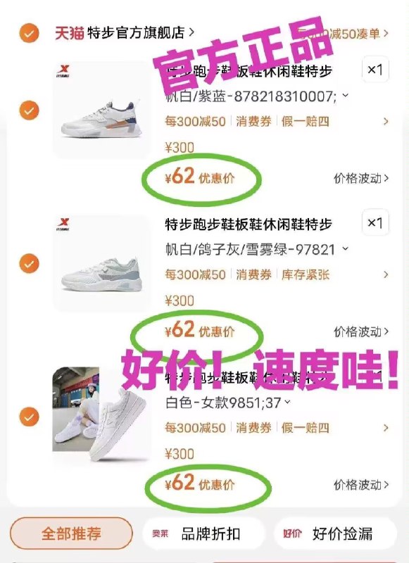186💵 任选3件 好价哇❗【特步】休闲鞋/跑步鞋任选3双)0eP6W2Gbg5U)/ CZ1111折62/双！大牌特步清仓超好价商场一双都要卖到两百多啊⭐趁着现在价格低给家里人整两双每日红包 1111.fanli.me