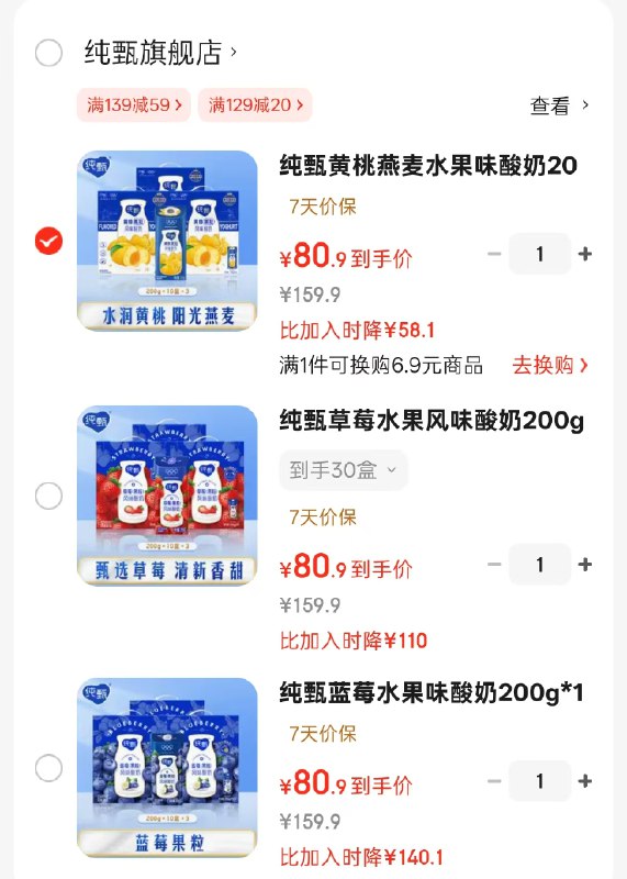 先领129-20补贴券