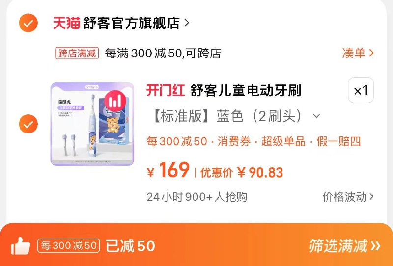 119亓 拍169亓选项凑满减300-50 到手90.8亓赠刷头*2 儿童牙膏60g舒客儿童3-6-12岁电动牙刷B32s/ CZ4264 /9dL9WEzBscy//:/ CZ00------𝙏𝘽  超级红包d.618day.com/618