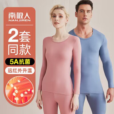 0点开始 29💵【南极人】舒绒肌底衣秋衣秋裤套装)TnuGW0W5whv)/ CZ11//