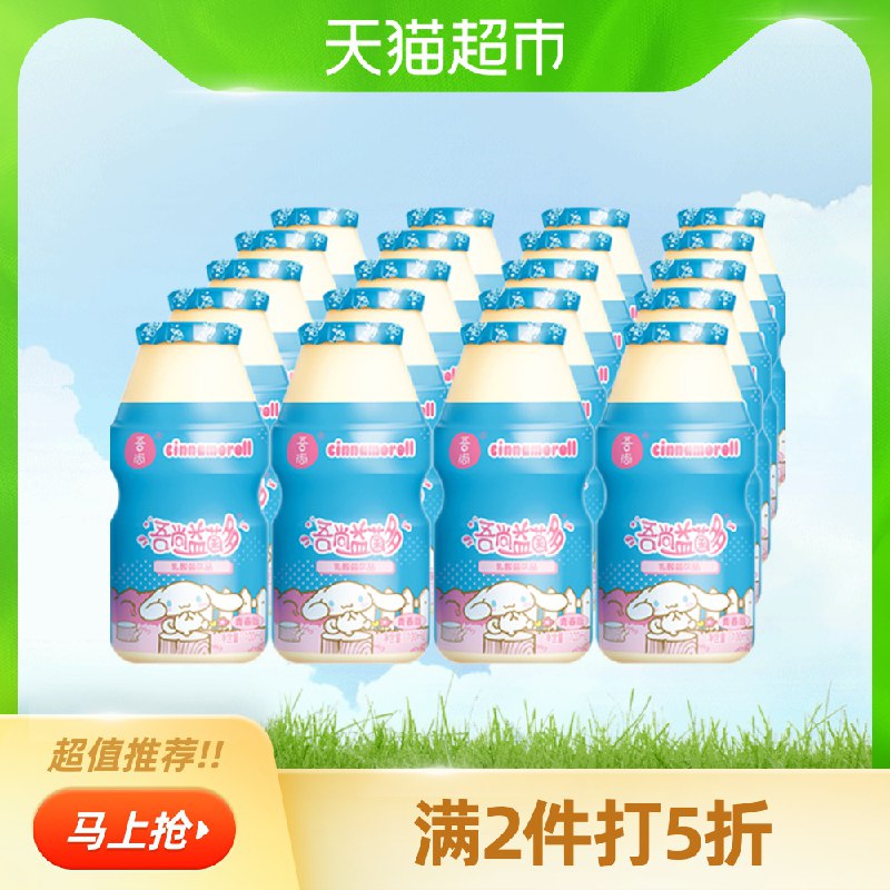 79.8元，叠加209-30下单吾尚青春版乳酸菌20瓶 4件！(Z5HVcJyrAQd)/