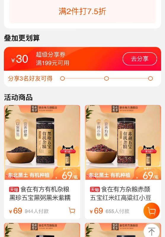 1-食在有方200-100可叠加75折凑满减/ CZ3457 /)q8EMdpOBxGR)//全品券 d.618day.com/618