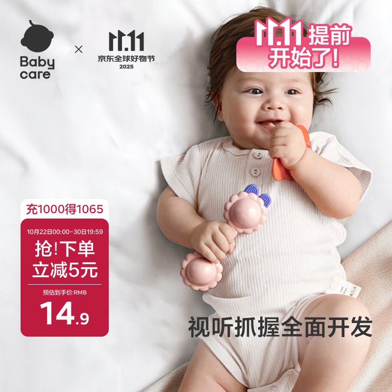 abycare婴幼儿手摇铃安抚牙胶 羊驼单只装，4.9元 拼团