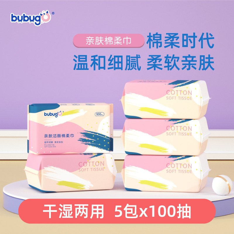 19.9元 bubugo旗舰店亲肤棉柔巾100抽大包*5包(tuqpXiwY3sN)/