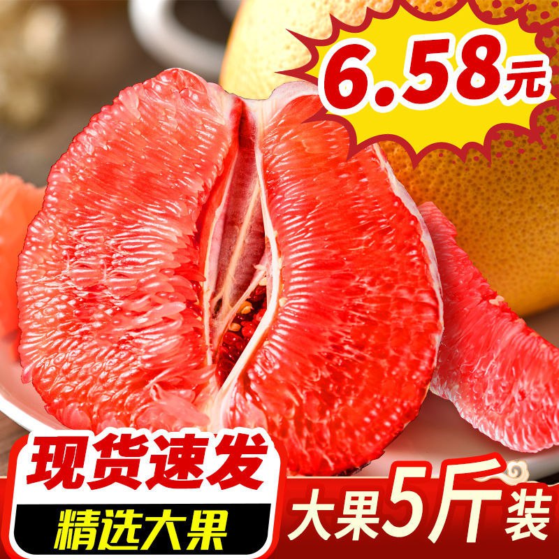 蜜柚红心柚蜂蜜柚子非福建梅州广西柚非白柚红肉新鲜当即水果批发，0.89元
