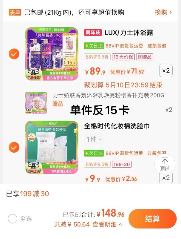 2.拍2件，vip单件【2.86】全棉时代化妆棉卸妆棉50抽*2/ CZ5985 /4twJWtCiCpb//