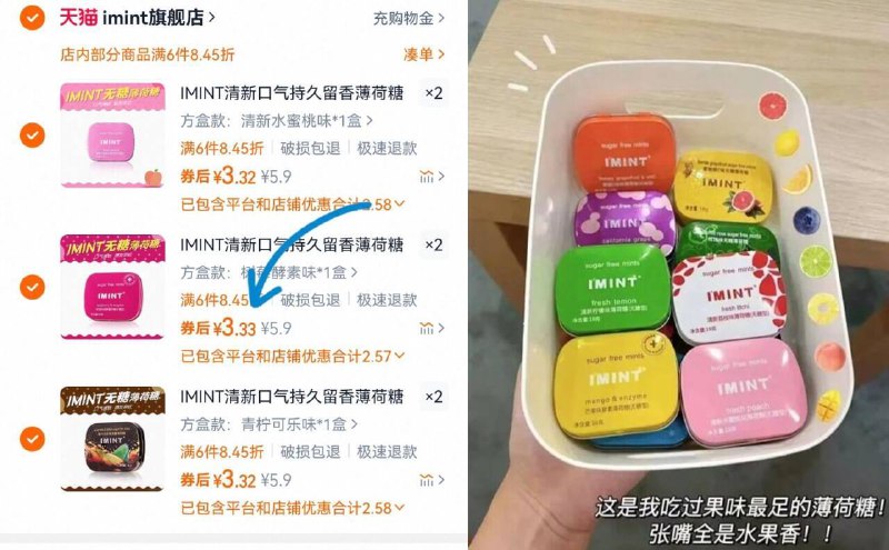 拍⑥件19.9亓💰加赠1盒【imint】无糖.薄荷糖7盒超市随便拿1盒就10亓以上约会/应酬/通勤 装包包里解决gin尬 说话都是香香的-9/80g74Ra11nt// AA11