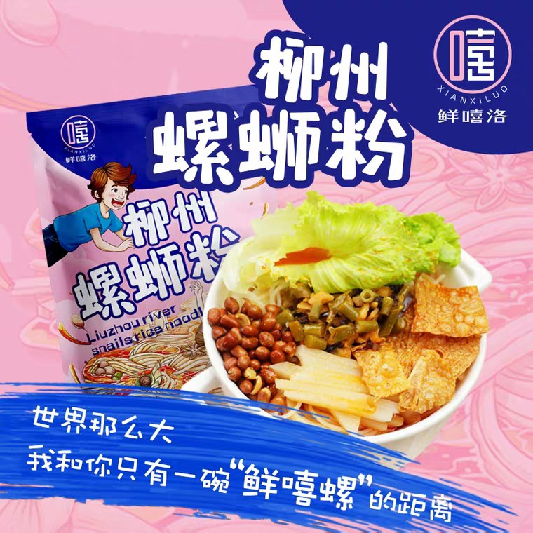 鲜嘻洛螺蛳粉320g*3袋 (Fq191Ei9VZG)   15.9元