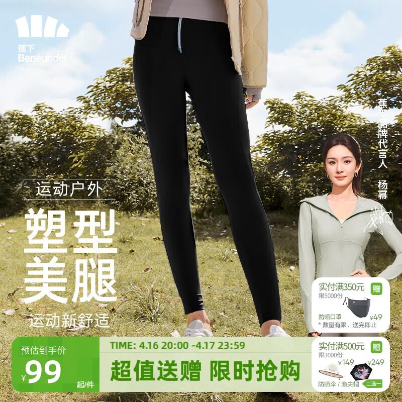 蕉下打底裤女鲨鱼裤叠99-50券plus 43