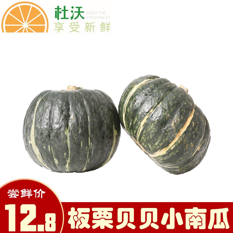 0点  板栗贝贝南瓜5斤  (tqBE1IjQqaD)    12.8亓----------618 虹包来袭每天各三次京东：