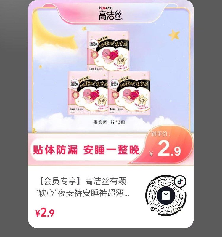 dy 入会 生日写今天 0.01