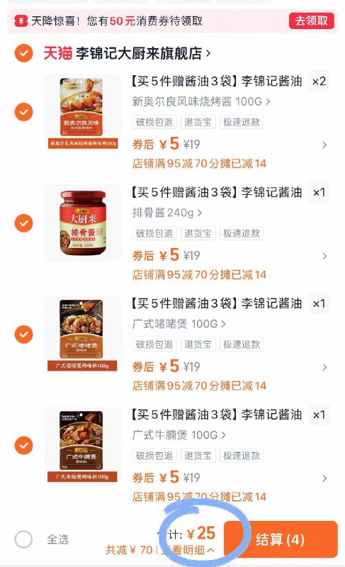 任选⑤件！25💰折5/件【李锦记】家用调味料合集赠; 煲仔饭酱油3袋 到手⑧件平时巨贵啊 超市1瓶十来块！-9/lxiW4R14HXR// AA11