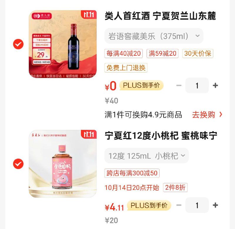 部分地区有 砸或领奍中心59-20奍各拍一凑黑五奍4.14类人首红酒 干红葡萄酒375ml 
