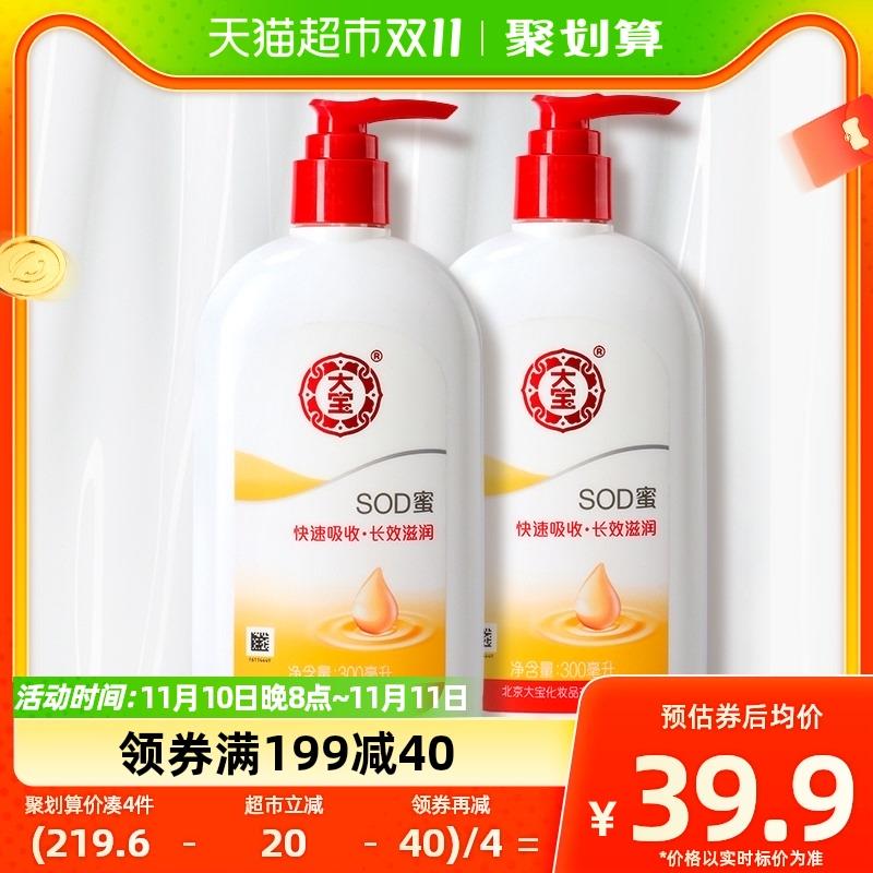 1.叠199-45券+2福袋拍1件 vip 【28】折14/瓶大宝SOD蜜男士护肤品300ml*2/ CZ3457  dl475.kuaizhan.com/?kK0FWWMXabm /:/ CA1371/搜索隐藏优惠