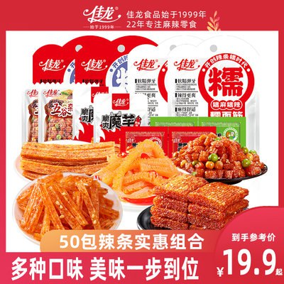 0点开始 14.9💵【佳龙旗舰店】素牛排辣条大礼包50袋共720g)RPLidF3VhXP)/ CZ11//