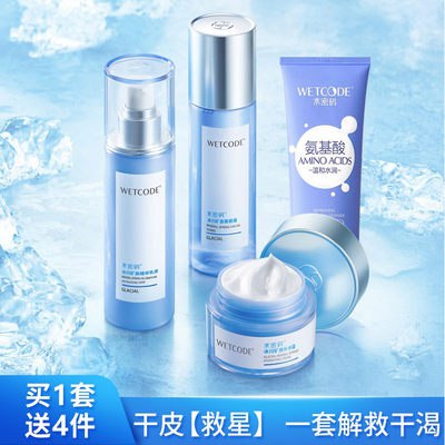 0点开始 39.9💵水密码冰川水润护肤品4件套)va52dwUwSe1)/ CZ11//