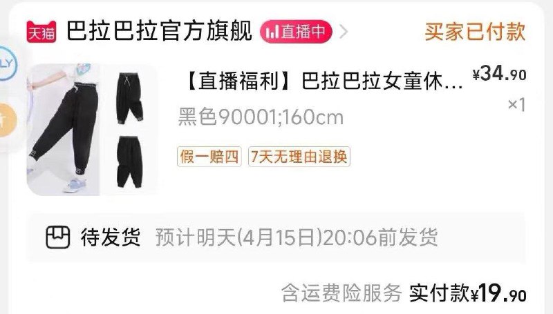 如有巴拉巴拉红苞如图参考可买