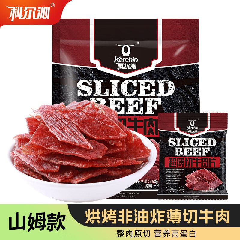 自营科尔沁山姆款风干超薄切牛肉片 350g 原味