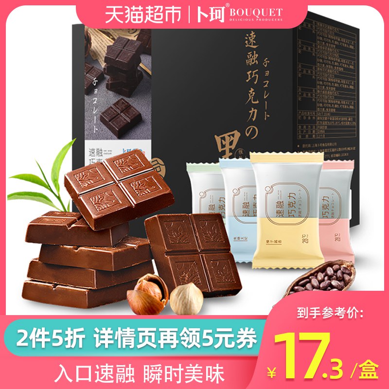 猫超包邮组合 15.7亓1.卜珂速融巧克力408g礼盒  拍1份  