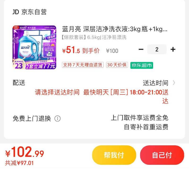 先加入店铺会员