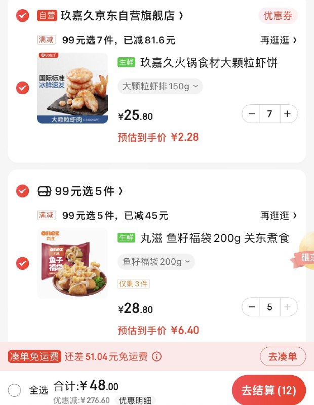 7件