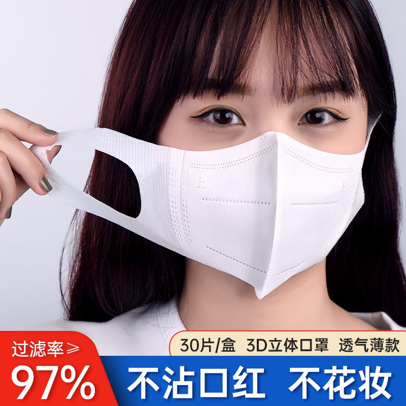 0点后下单 先领券12.9元 掌护双层熔喷3d立体口罩30片￥x6TX2U2Wd9b￥/