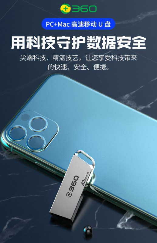 360 32GU盘  17.9元   (AbnY1AXacvC)