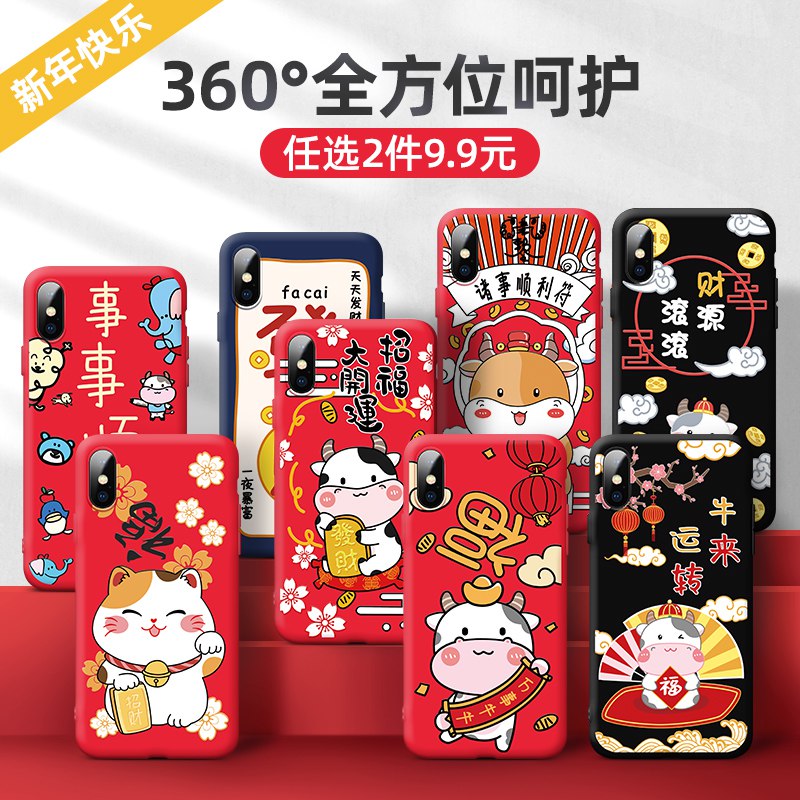 0点开始  拍下3.9元全系可爱硅胶手机壳(32rJcJeFcoQ)/ 拍下备注手机型号