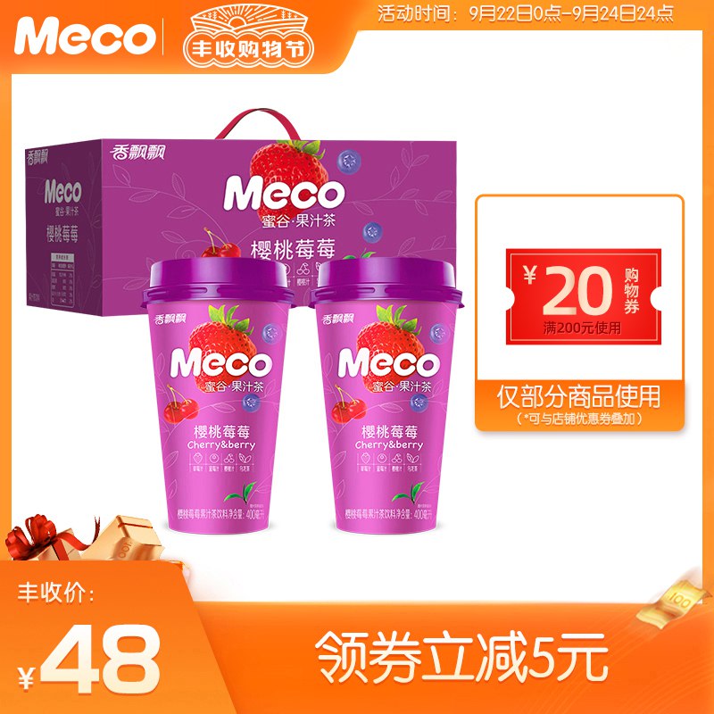 1.领券 加购物车1件领取商品下200-20券蜜谷果汁茶整箱400ml*8杯装(A3lQcU297cJ)?/