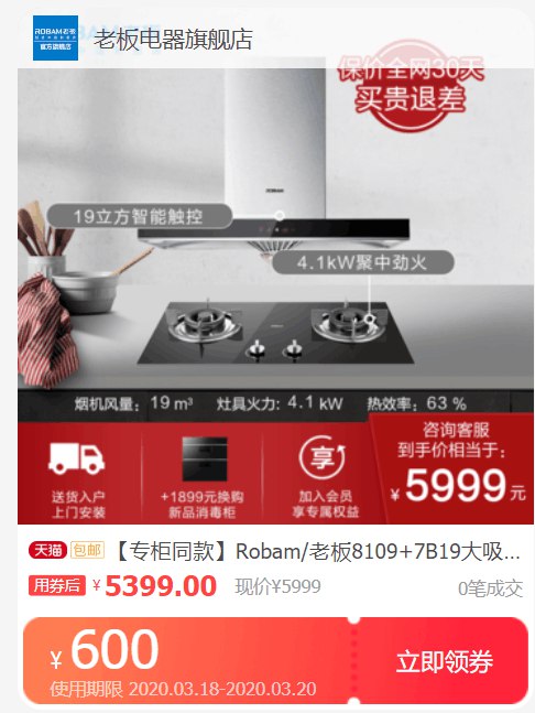 领取老板3500-600券 (tBR31SBw27X) 微信公众号：科技花