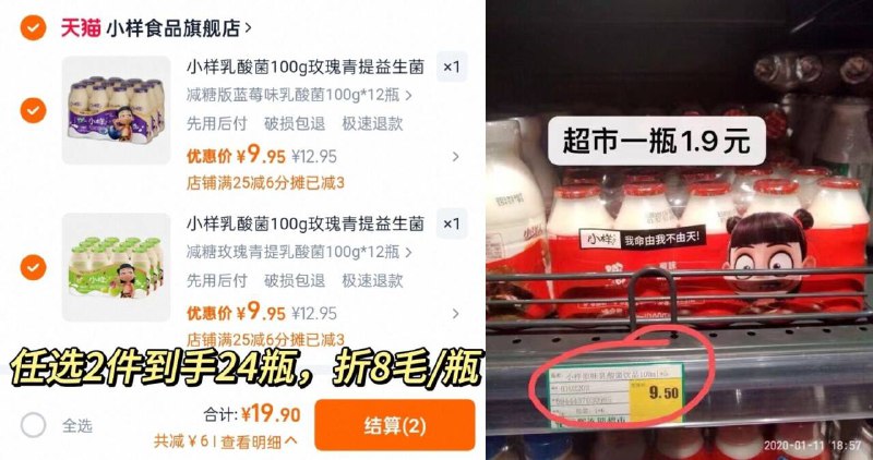 ②件19.9亓！共🉐24瓶【小样】减糖乳酸菌饮品饭后来1瓶 助力肠胃消化酸酸甜还解腻 减糖不减味-9/4tQe4ohg8fN// AA11