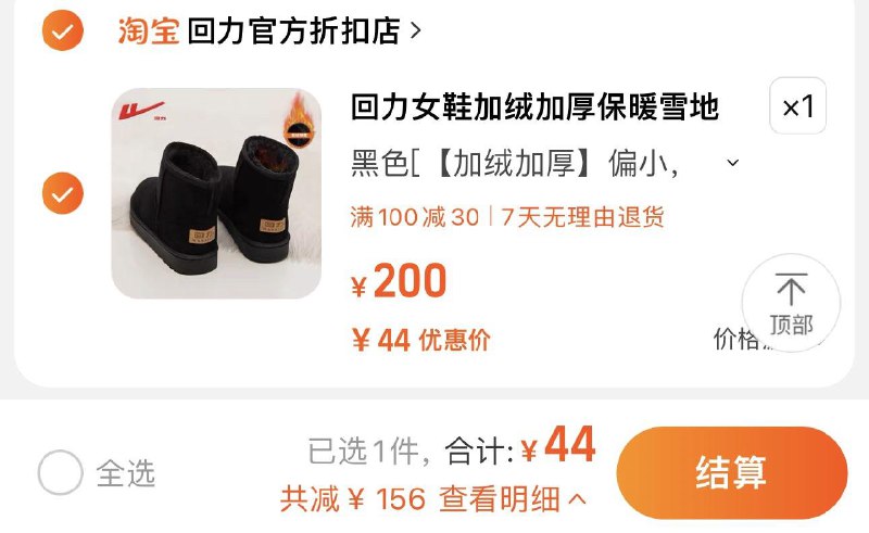 44亓 回力官方折扣店回力雪地靴冬季外穿防滑棉鞋/ CZ3457  dl475.kuaizhan.com/?YDtBWWsmzbf /:/ CA1371/搜索隐藏优惠