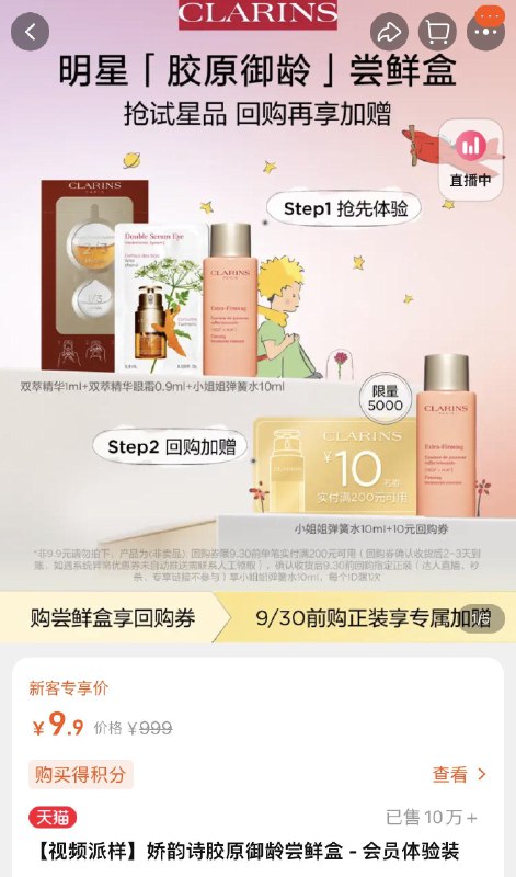 1-/ CZ3457 /)y6CcdyPwye4)//娇韵诗9.9/